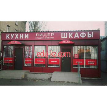 Лидер