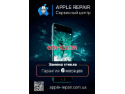 Apple Repair