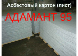 Адамант 95