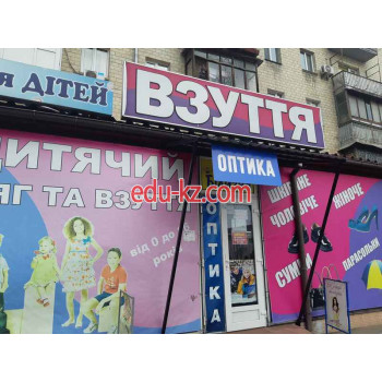 Магазин-склад обуви и одежды