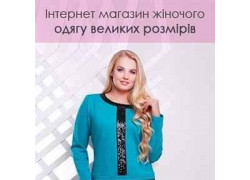 Модная Панянка