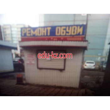 Ремонт обуви