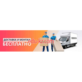Фиеста - Мебель на заказ