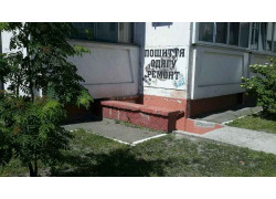 Народная химчистка