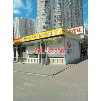 Детская одежда Мажорик