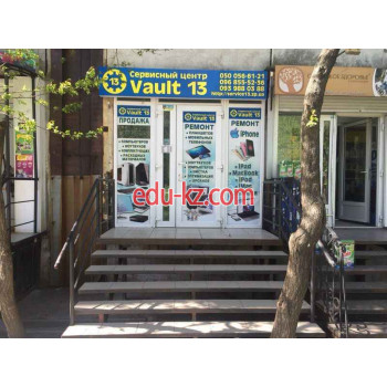 Сервисный центр Vault 13