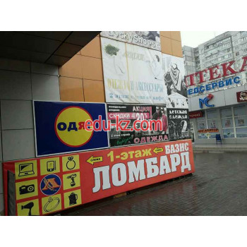 Магазин одежды Акцент