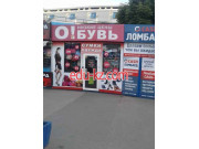 Магазин обуви Взуття № 1