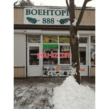 Военторг