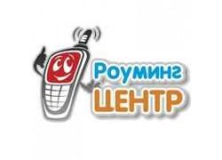 Роуминг центр