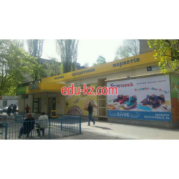 Секонд хенд, сток Карман