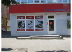 Самоцветы
