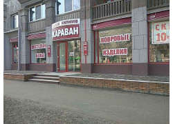 Караван