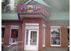 Клеопатра