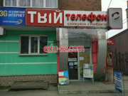 Магазин Твой телефон