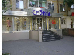 Салон Севита