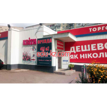 Ателье, ремонт одежды