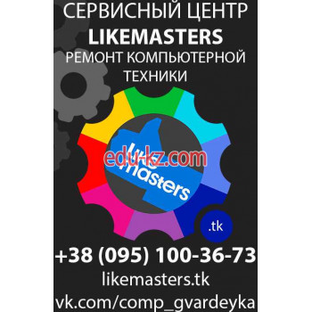LikeMasters