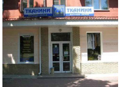 Ткани Текстиль-контакт