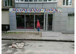 Second hand-stock