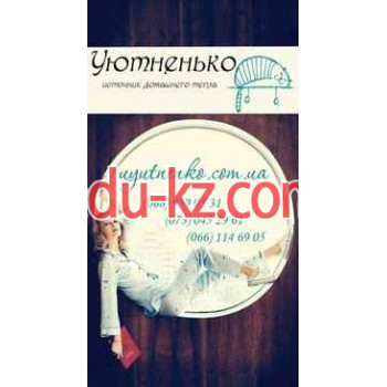 Женский интернет-магазин белья Уютненько