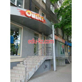 Магазин Outlet