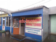 Ремонт сотовых телефонов