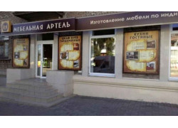 Мебельная артель Alex