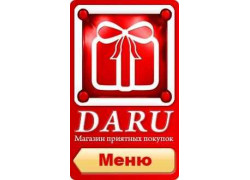 Интернет-магазин Дарю