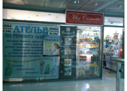 MixCosmetic