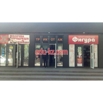 Трикотаж