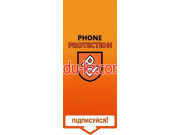 Phone Protection