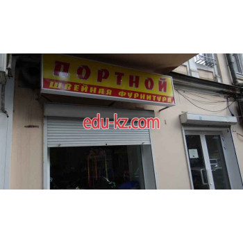 Портной