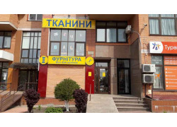 Магазин тканей