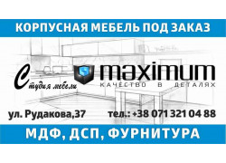 Мебель Maximum