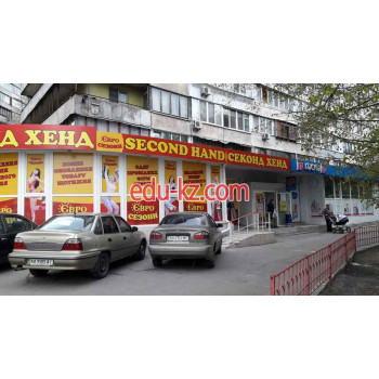 Магазин Секонд хенд