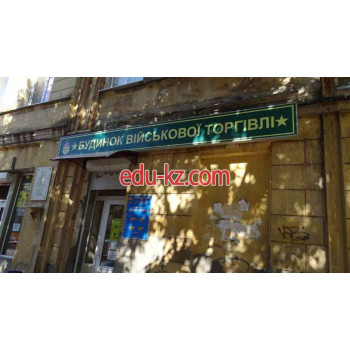 Салон-ателье Дом военной одежды