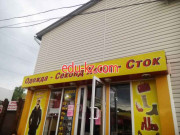 Smart Store