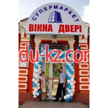 Супермаркет окон