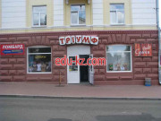 Триумф