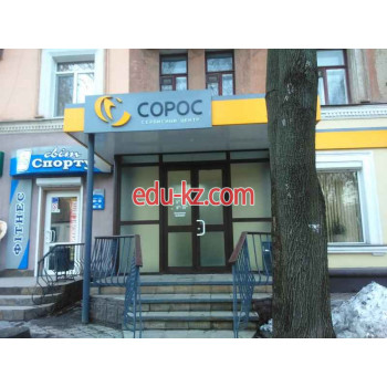Сервисный центр Сорос