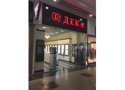 Дека