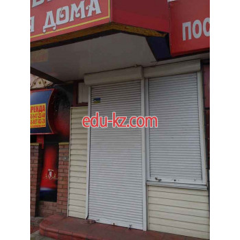 Товары для дома