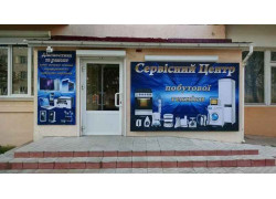 Сервисный центр