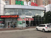 Международная мебельная компания Джосс