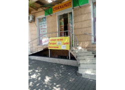 Стокмаркет