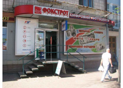 Фокстрот-телеком