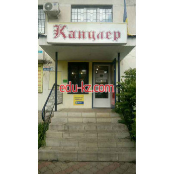 Магазин канцтоваров Канцлер