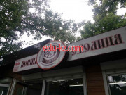 Перша Столиця