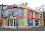 Магазин Большой Папа 2